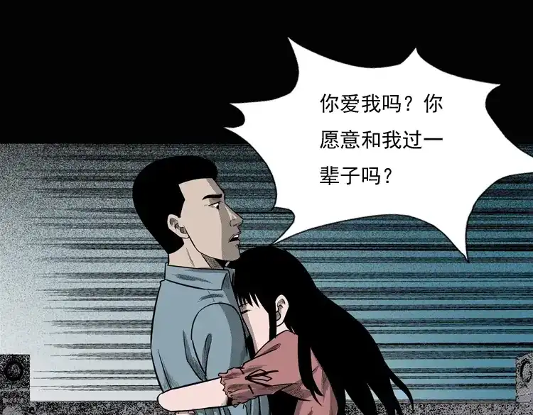 《三老爷诡事会》女鬼勾魂 第146页