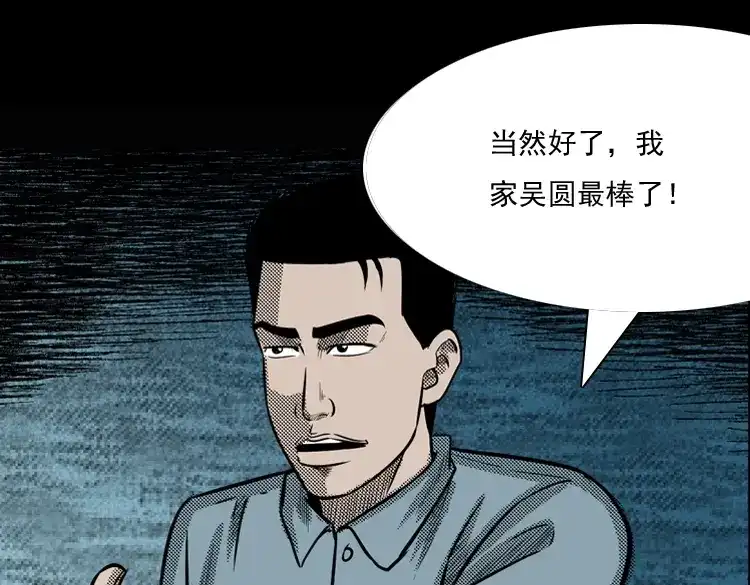 《三老爷诡事会》女鬼勾魂 第139页