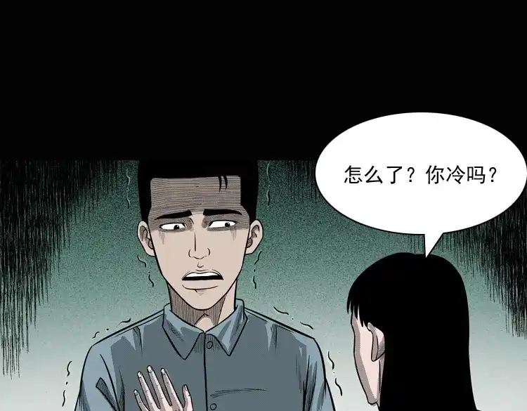 《三老爷诡事会》女鬼勾魂 第161页