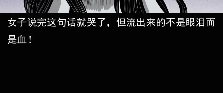 《三老爷诡事会》女鬼勾魂 第95页