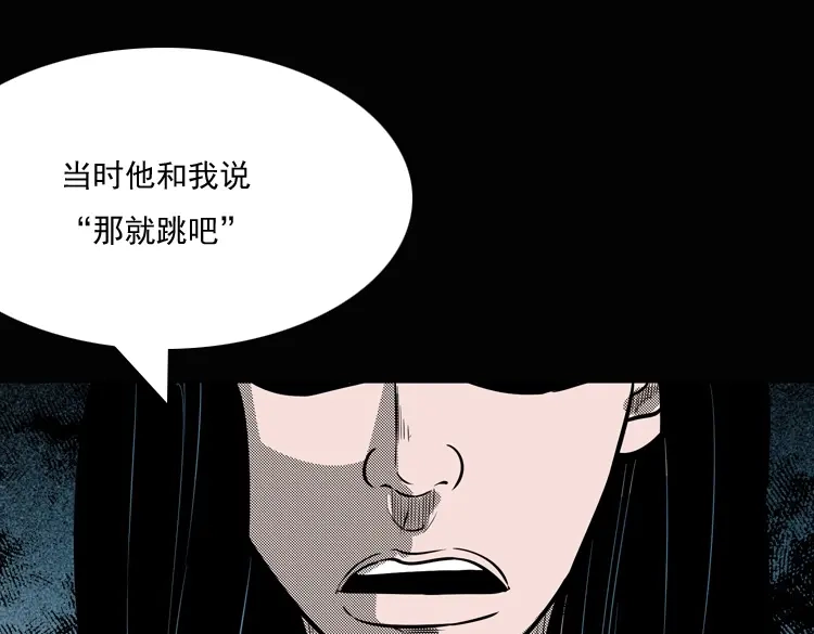 《三老爷诡事会》女鬼勾魂 第91页