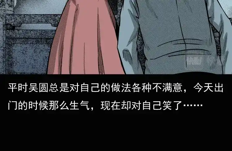 《三老爷诡事会》女鬼勾魂 第128页