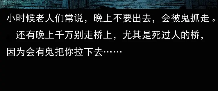 《三老爷诡事会》女鬼勾魂 第5页