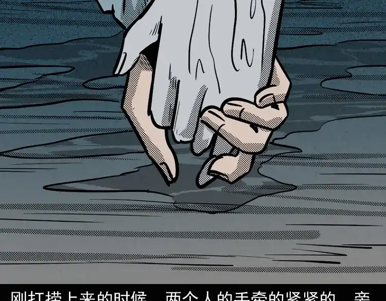 《三老爷诡事会》女鬼勾魂 第172页