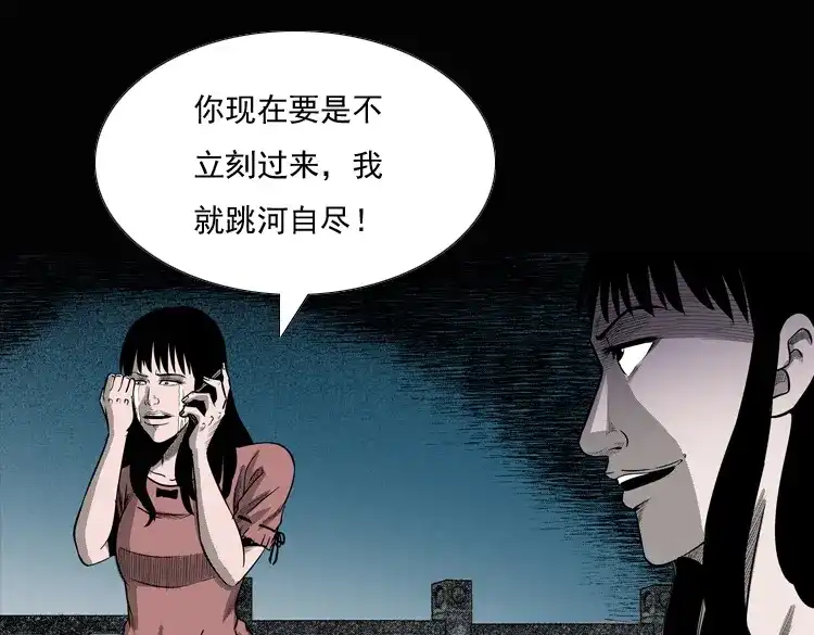 《三老爷诡事会》女鬼勾魂 第60页