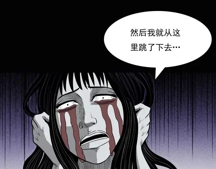 《三老爷诡事会》女鬼勾魂 第94页