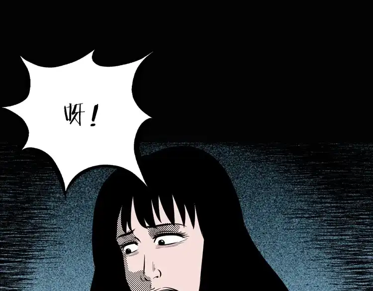 《三老爷诡事会》女鬼勾魂 第101页