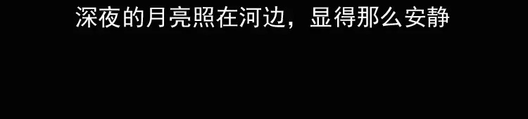 《三老爷诡事会》女鬼勾魂 第108页