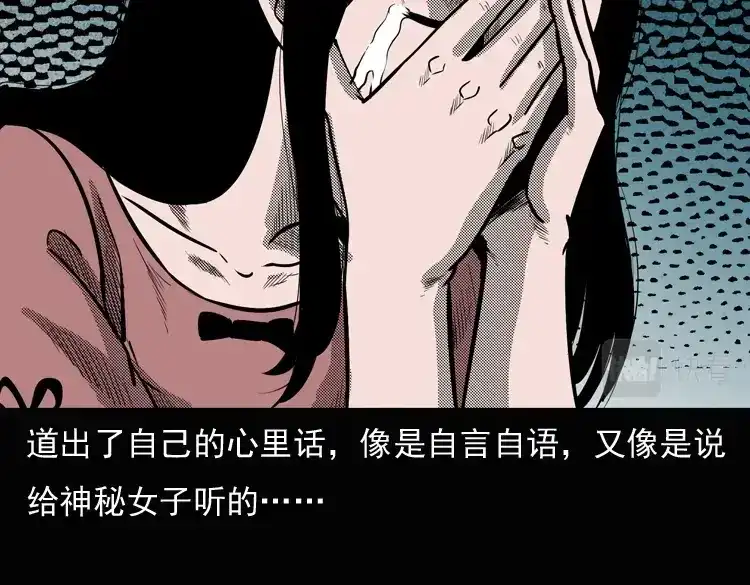 《三老爷诡事会》女鬼勾魂 第49页