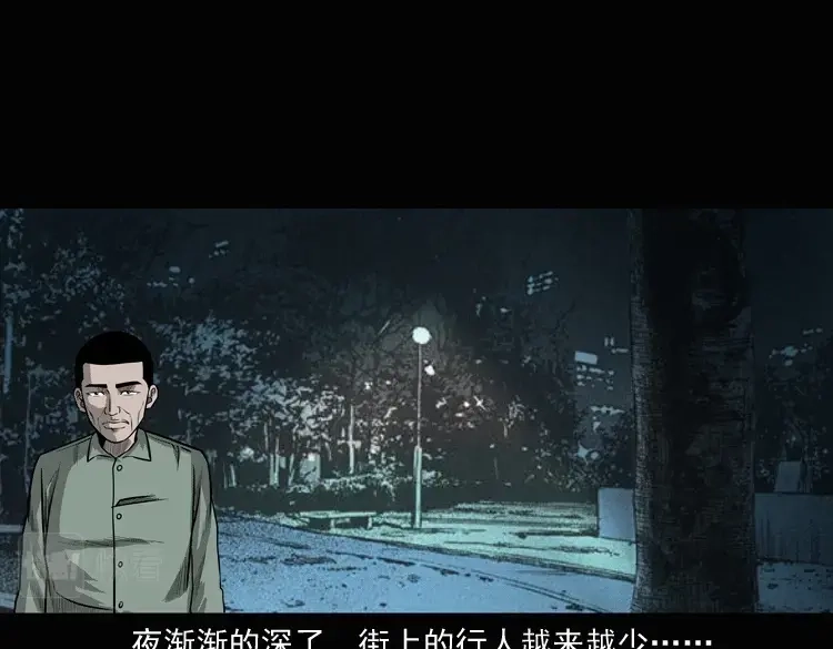 《三老爷诡事会》女鬼勾魂 第21页