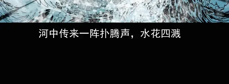 《三老爷诡事会》女鬼勾魂 第166页