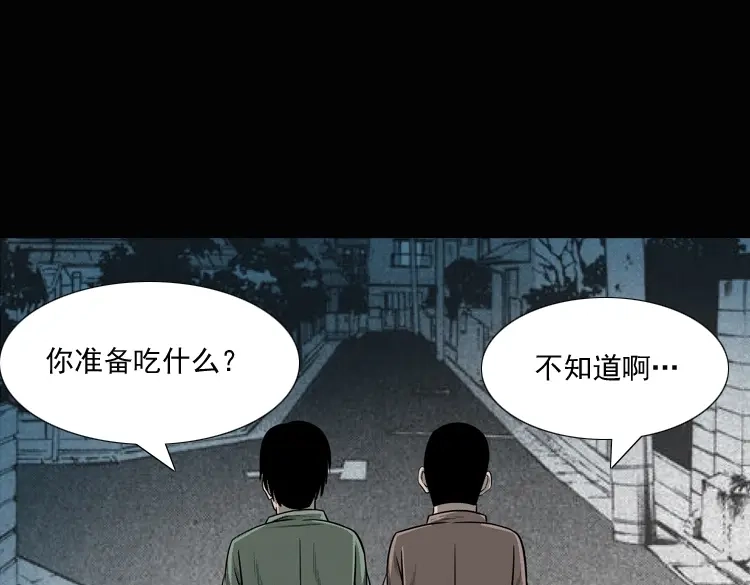 《三老爷诡事会》女鬼勾魂 第178页