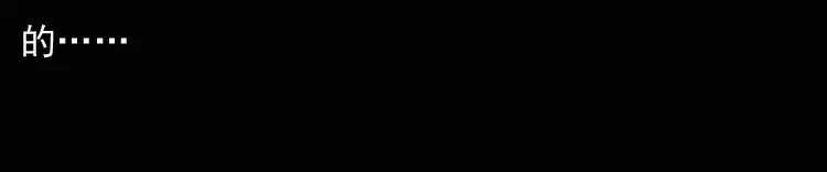 《三老爷诡事会》女鬼勾魂 第64页