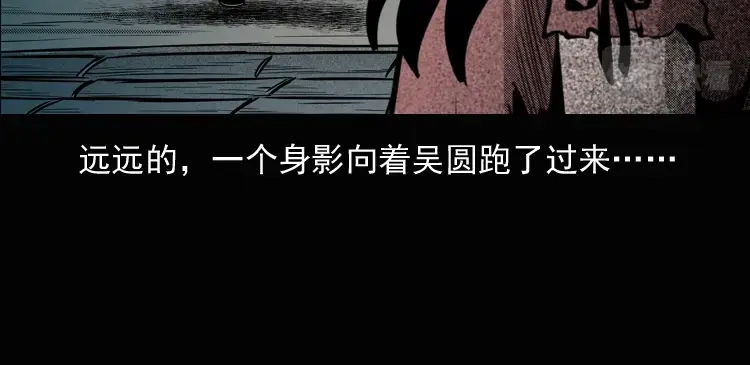 《三老爷诡事会》女鬼勾魂 第114页
