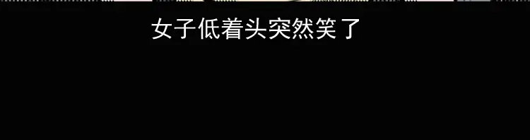 《三老爷诡事会》女鬼勾魂 第90页