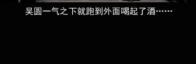 《三老爷诡事会》女鬼勾魂 第13页