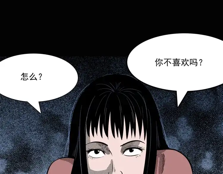 《三老爷诡事会》女鬼勾魂 第132页