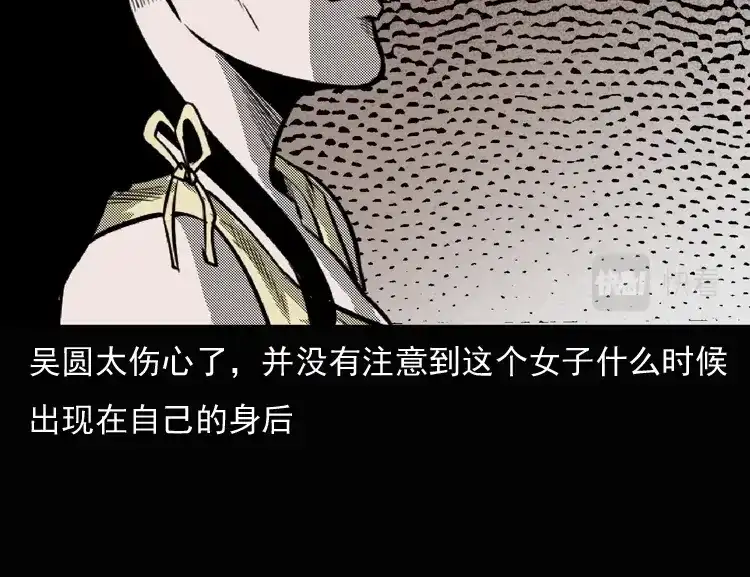 《三老爷诡事会》女鬼勾魂 第37页