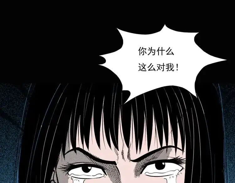 《三老爷诡事会》女鬼勾魂 第25页