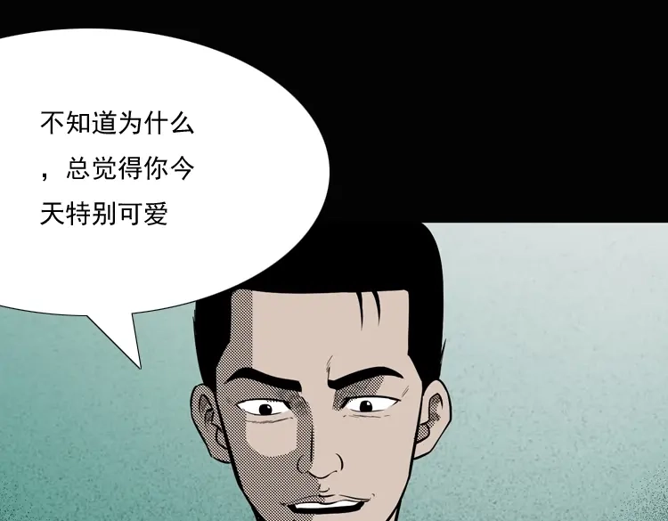 《三老爷诡事会》女鬼勾魂 第129页