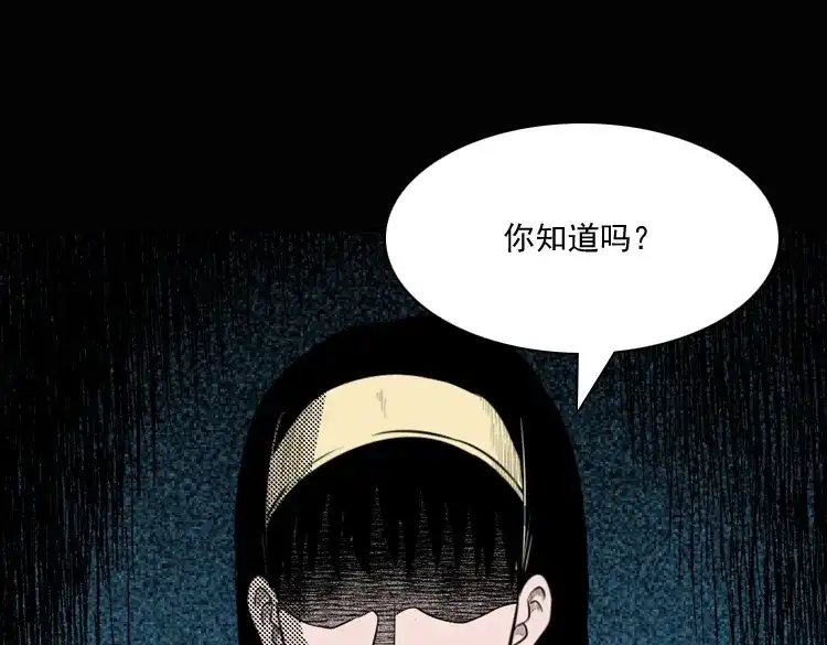 《三老爷诡事会》女鬼勾魂 第88页