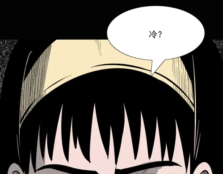《三老爷诡事会》女鬼勾魂 第75页