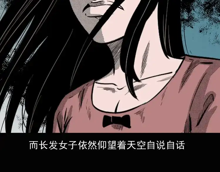 《三老爷诡事会》女鬼勾魂 第39页