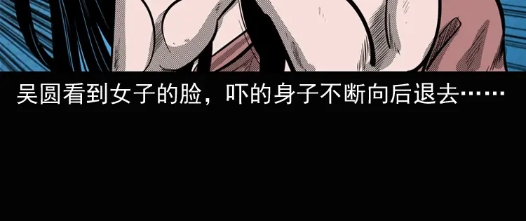 《三老爷诡事会》女鬼勾魂 第97页
