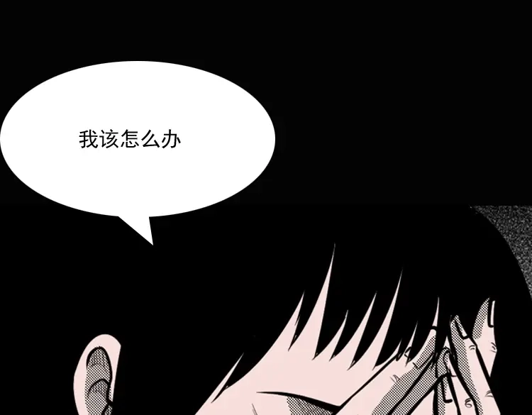 《三老爷诡事会》女鬼勾魂 第45页