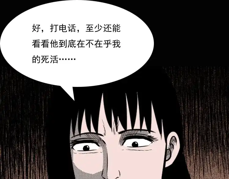 《三老爷诡事会》女鬼勾魂 第57页