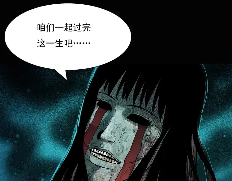 《三老爷诡事会》女鬼勾魂 第163页