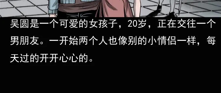 《三老爷诡事会》女鬼勾魂 第9页
