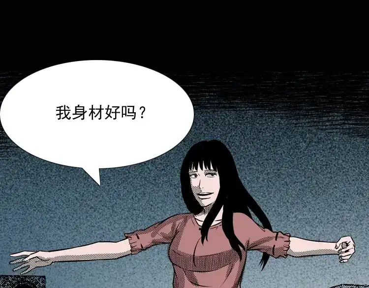 《三老爷诡事会》女鬼勾魂 第136页
