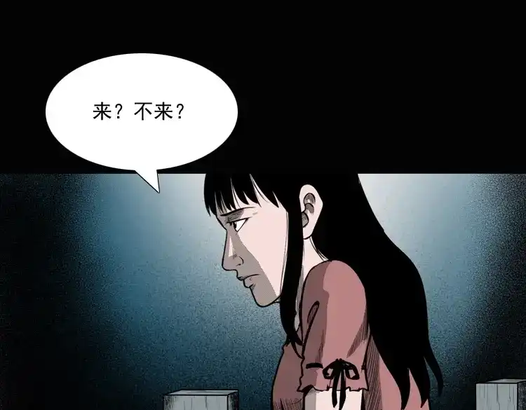 《三老爷诡事会》女鬼勾魂 第111页