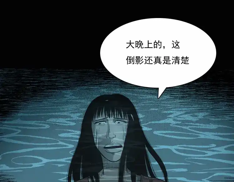 《三老爷诡事会》女鬼勾魂 第30页