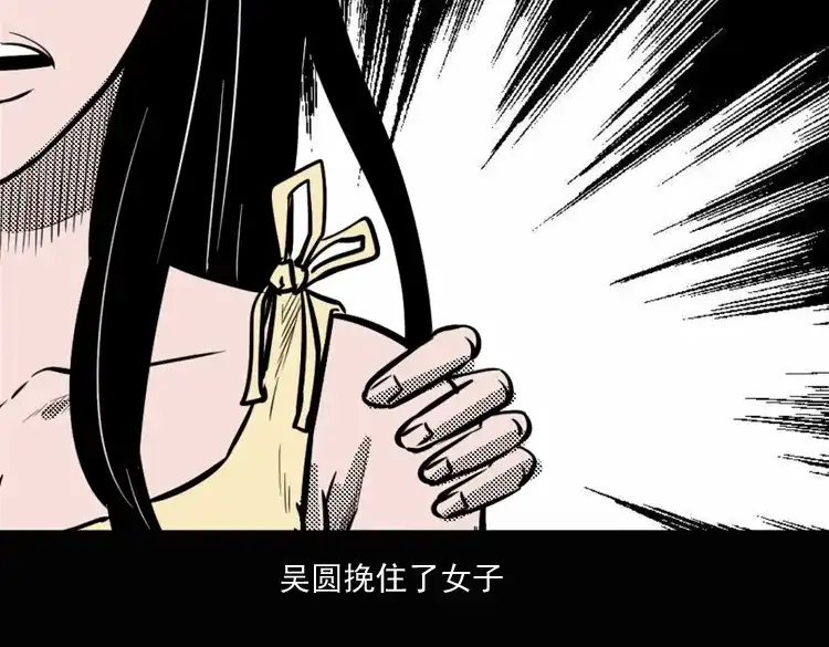 《三老爷诡事会》女鬼勾魂 第70页
