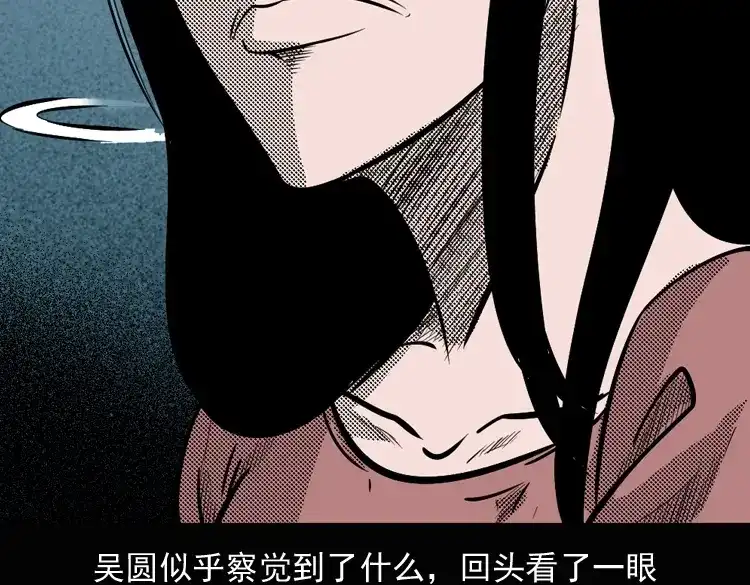 《三老爷诡事会》女鬼勾魂 第116页