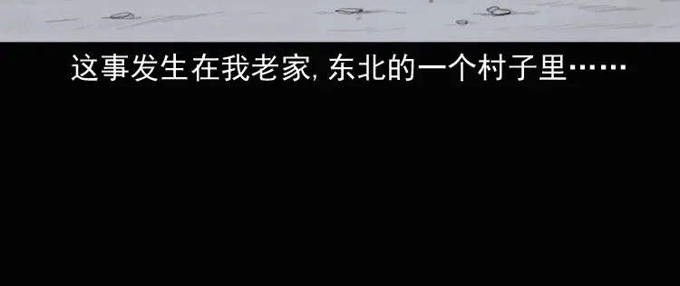 《三老爷诡事会》老钟（上） 第5页