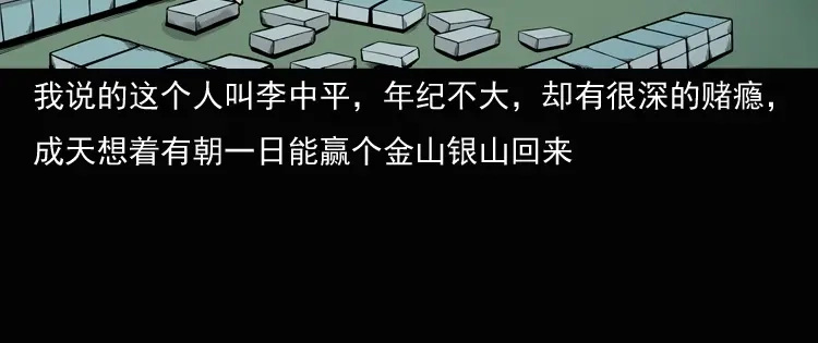 《三老爷诡事会》老钟（上） 第9页