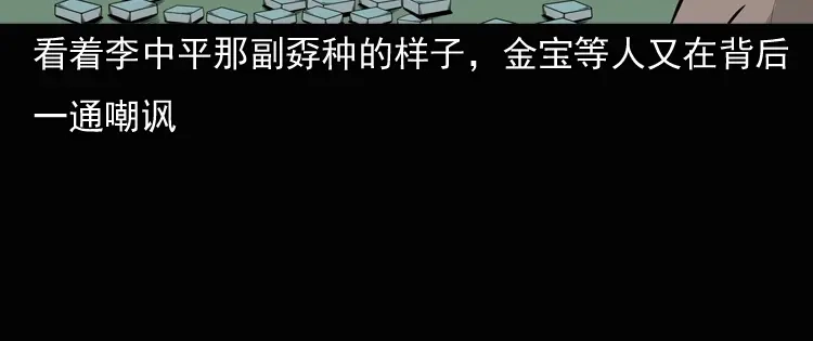 《三老爷诡事会》老钟（上） 第33页