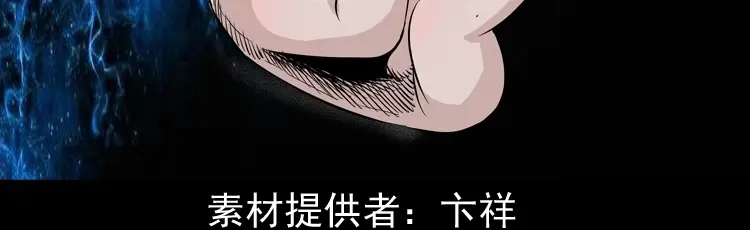 《三老爷诡事会》老钟（上） 第3页