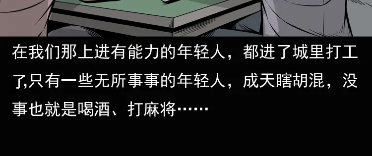 《三老爷诡事会》老钟（上） 第7页