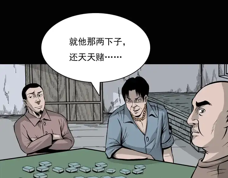 《三老爷诡事会》老钟（上） 第32页