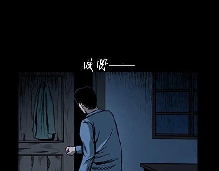 《三老爷诡事会》红衣女人（上） 第54页