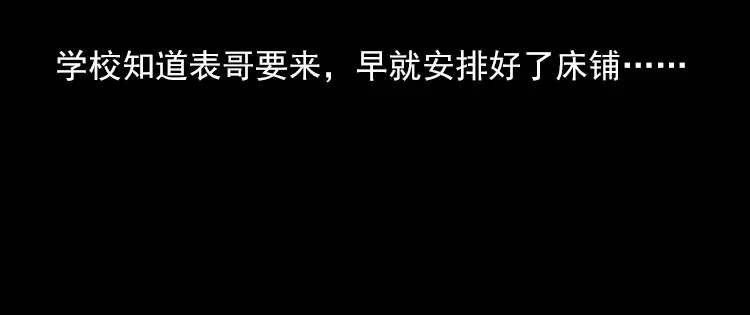 《三老爷诡事会》红衣女人（上） 第27页