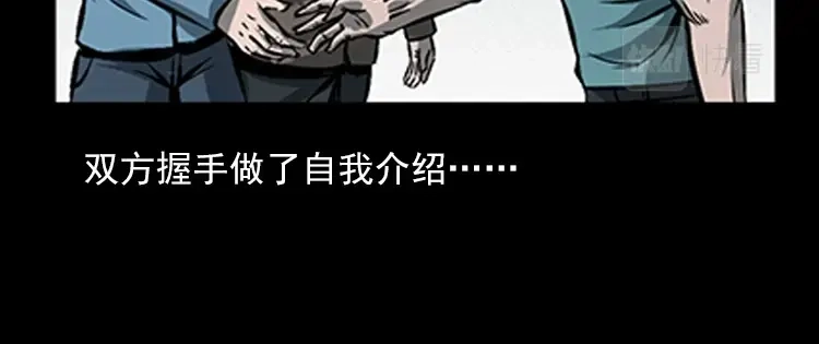 《三老爷诡事会》红衣女人（上） 第17页