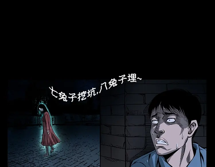《三老爷诡事会》红衣女人（上） 第88页