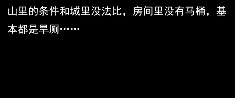 《三老爷诡事会》红衣女人（上） 第57页