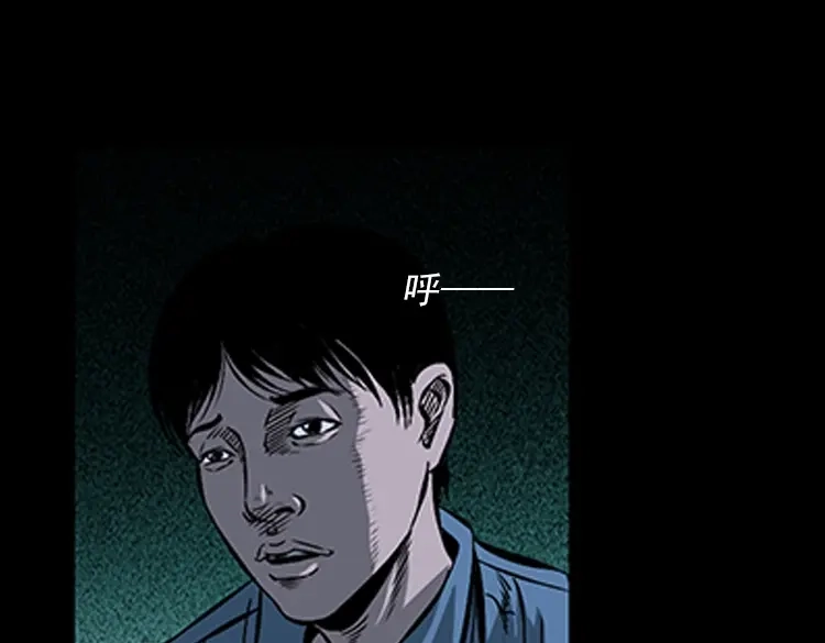 《三老爷诡事会》红衣女人（上） 第76页