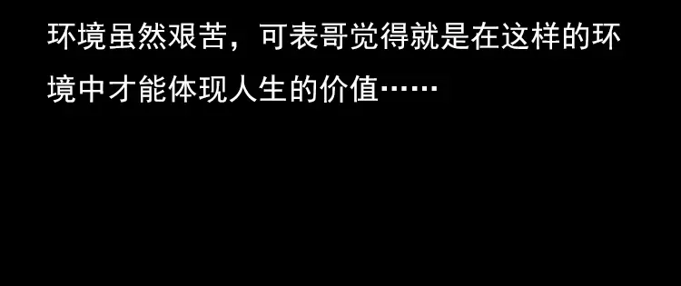 《三老爷诡事会》红衣女人（上） 第37页